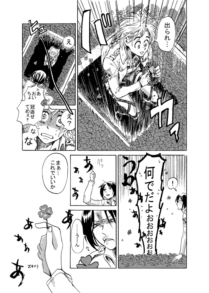 ユミル×104期生〇〇しないと出られない部屋.