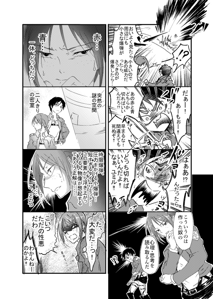 ユミル×104期生〇〇しないと出られない部屋.