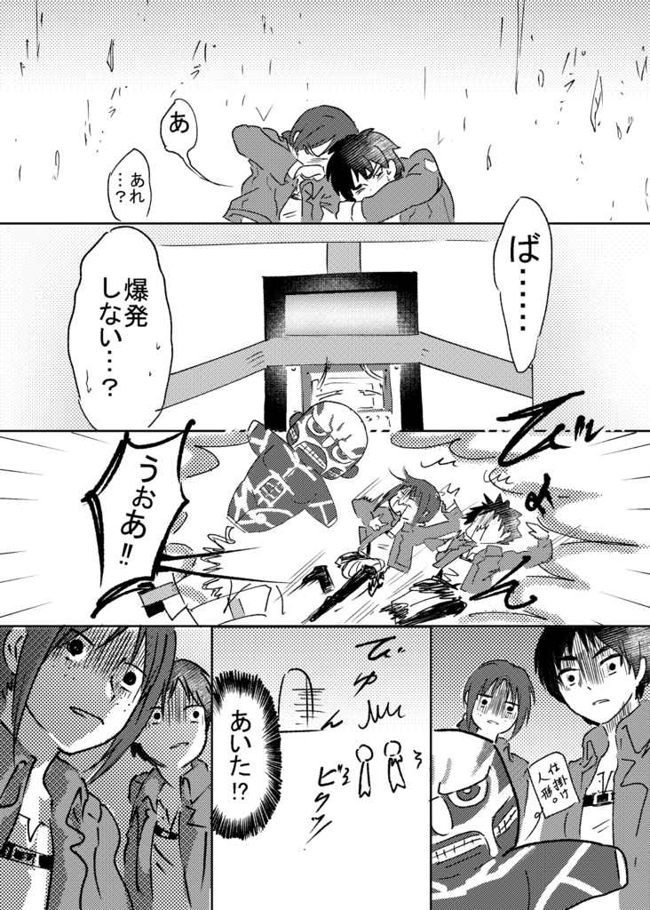 ユミル×104期生〇〇しないと出られない部屋.