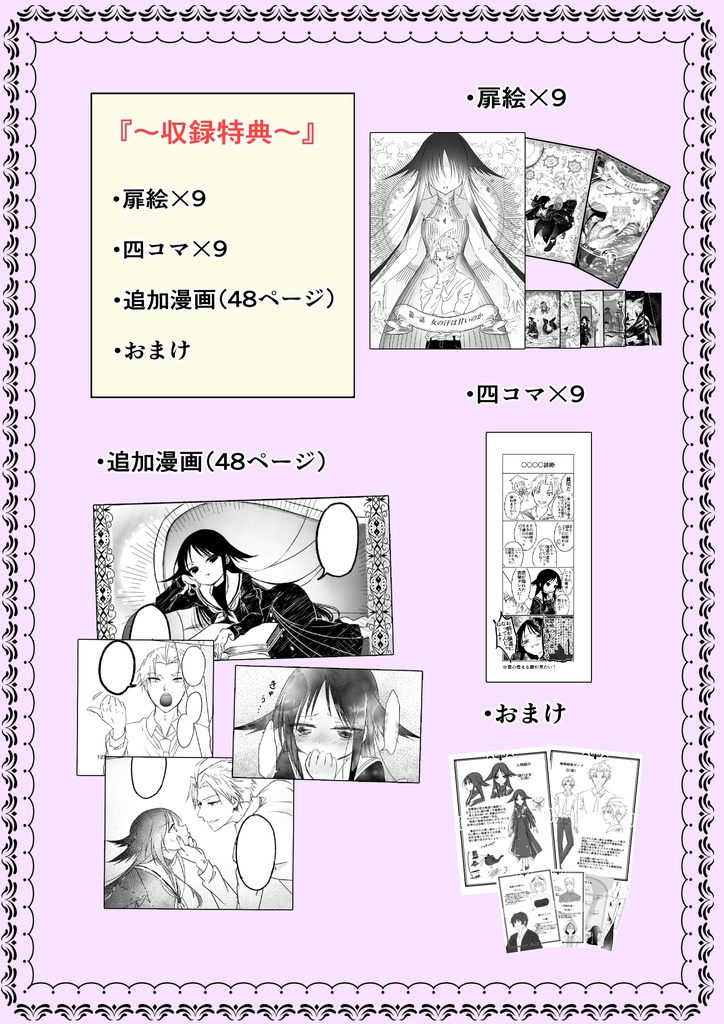 上巻「机上の戯言 女の汗は甘いのか」