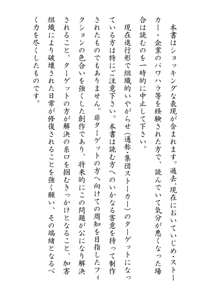 コミティア126「防 犯 利 権。」第1巻(PDF版)