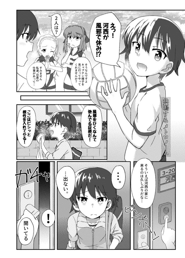 共鳴するメトロノーム