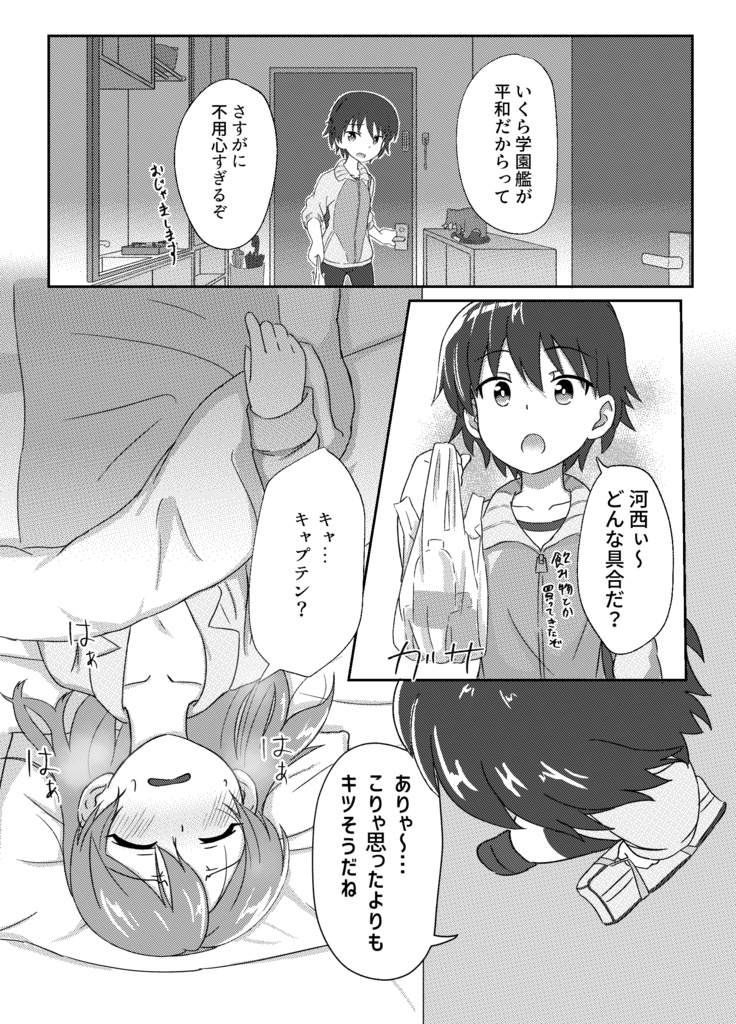 共鳴するメトロノーム