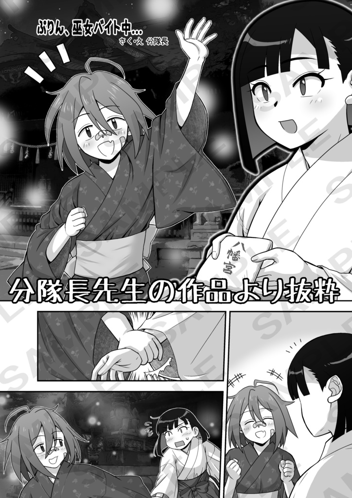 DIY合同誌 どーじん⁉ いっしょに やってみよー!!