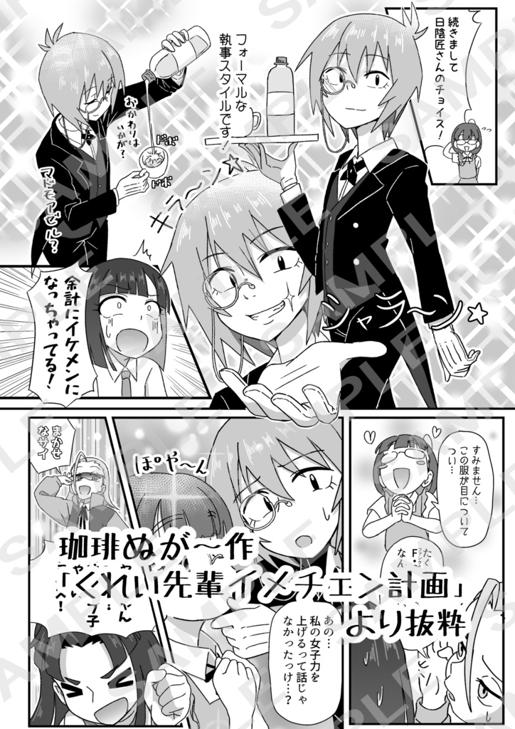 DIY合同誌 どーじん⁉ いっしょに やってみよー!!