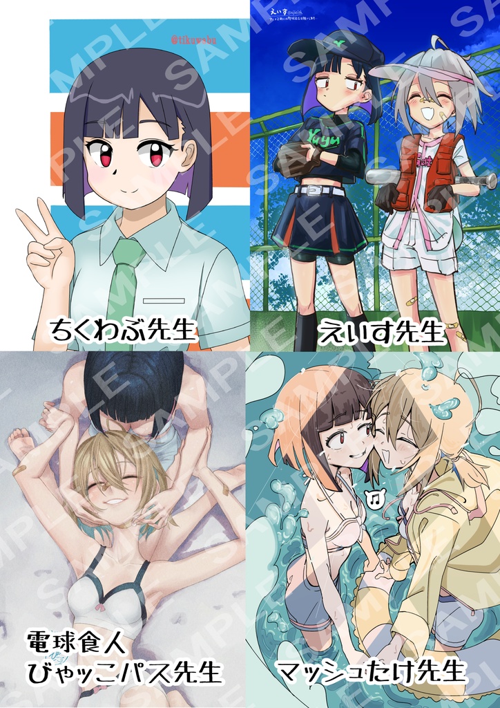 DIY合同誌 どーじん⁉ いっしょに やってみよー!!