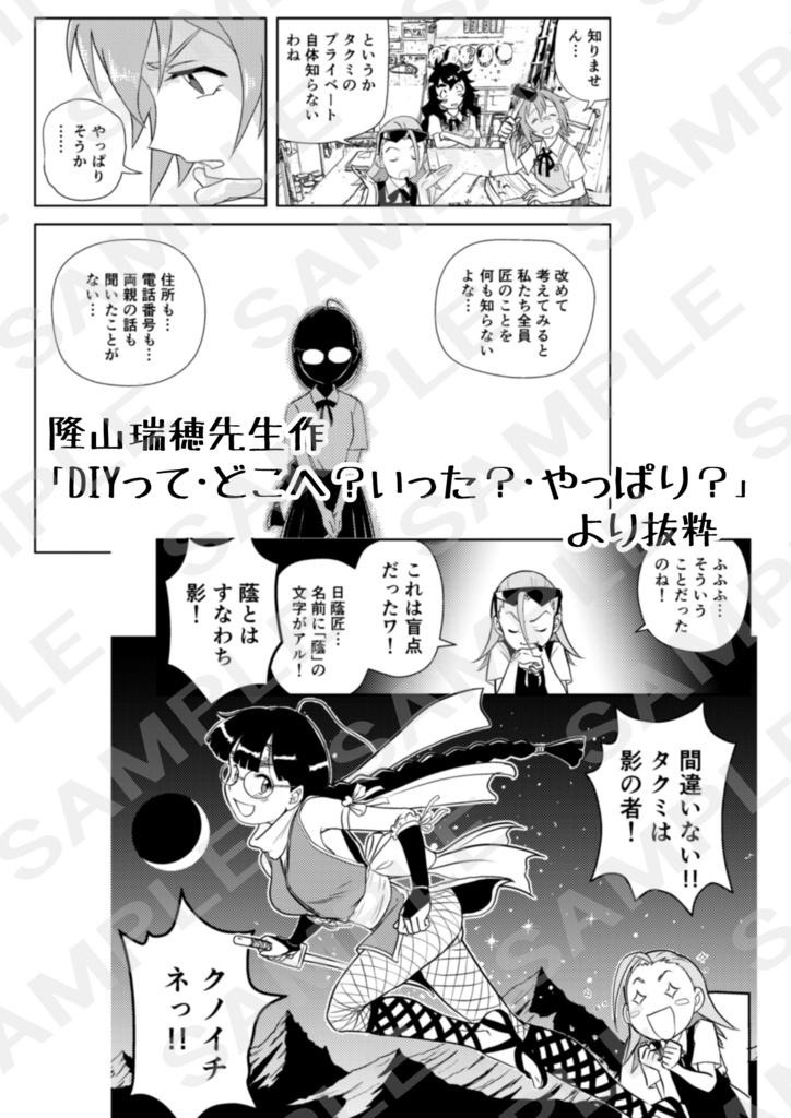 DIY合同誌 どーじん⁉ いっしょに やってみよー!!