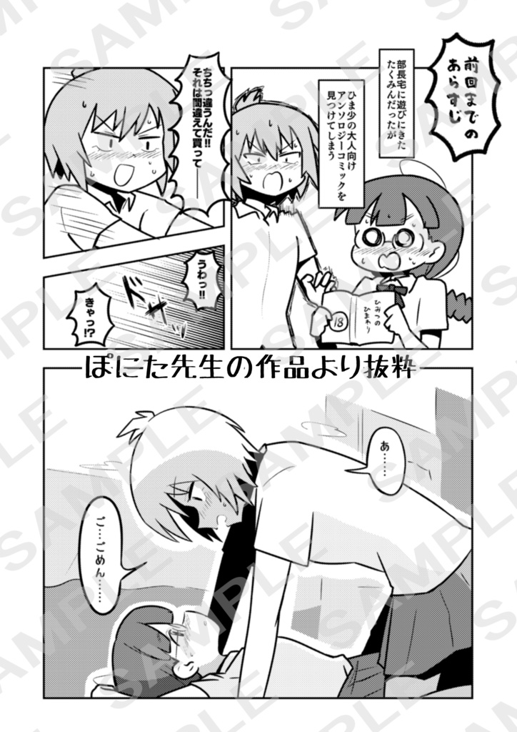 DIY合同誌 どーじん⁉ いっしょに やってみよー!!