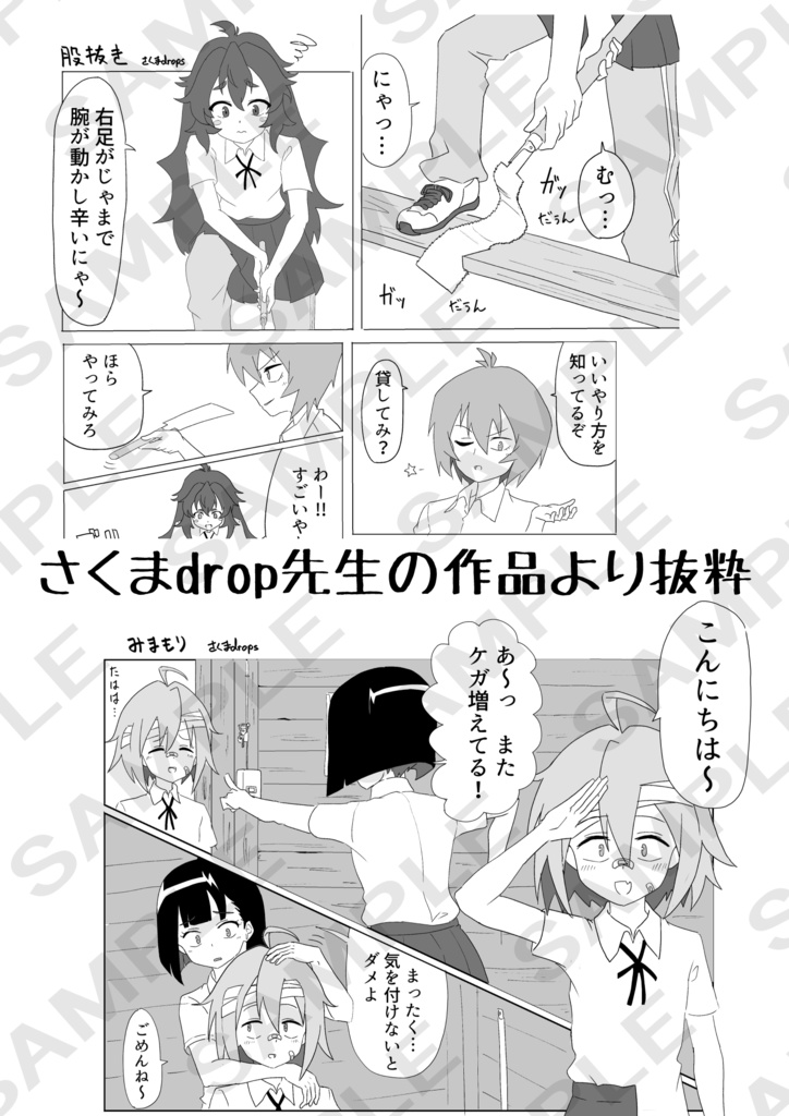 DIY合同誌 どーじん⁉ いっしょに やってみよー!!