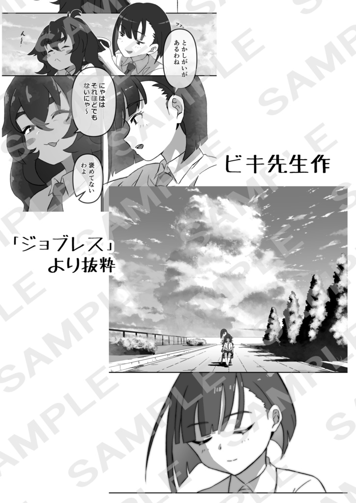 DIY合同誌 どーじん⁉ いっしょに やってみよー!!