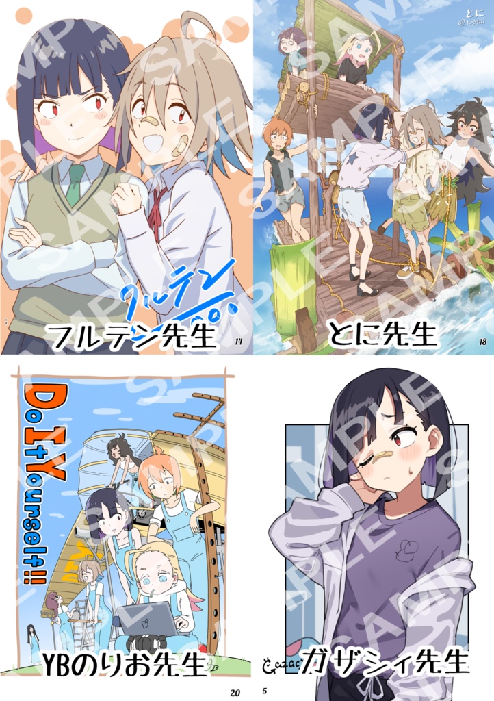 DIY合同誌2 どーじん⁉いっしょに やってみよー!!