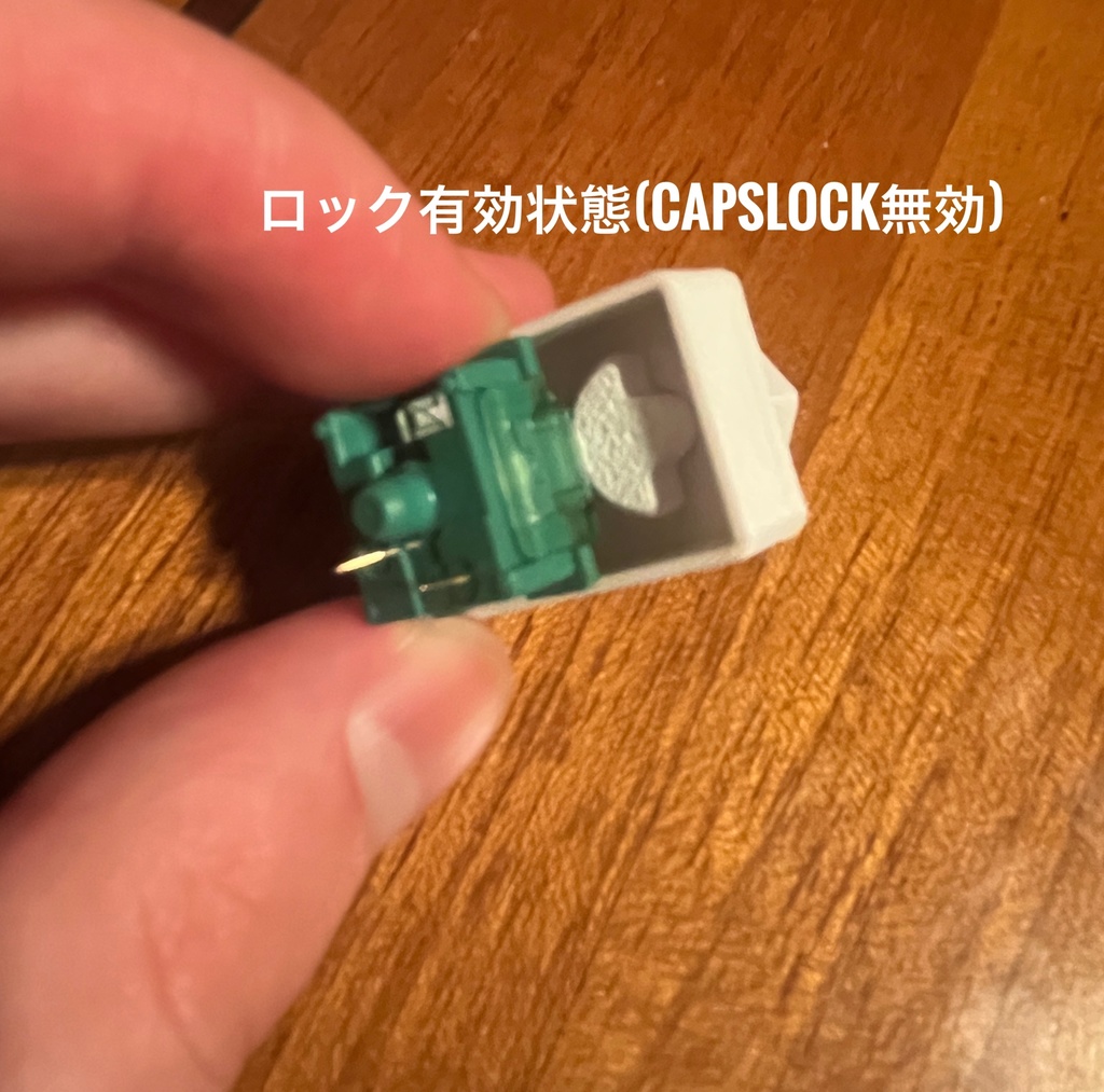CapsLockセーフティー 無効化機能付きキーキャップ