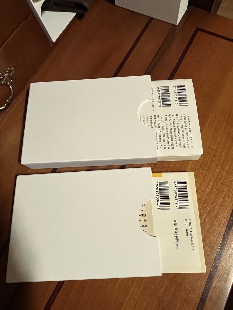 文庫本の鎧 高強度ブックカバー