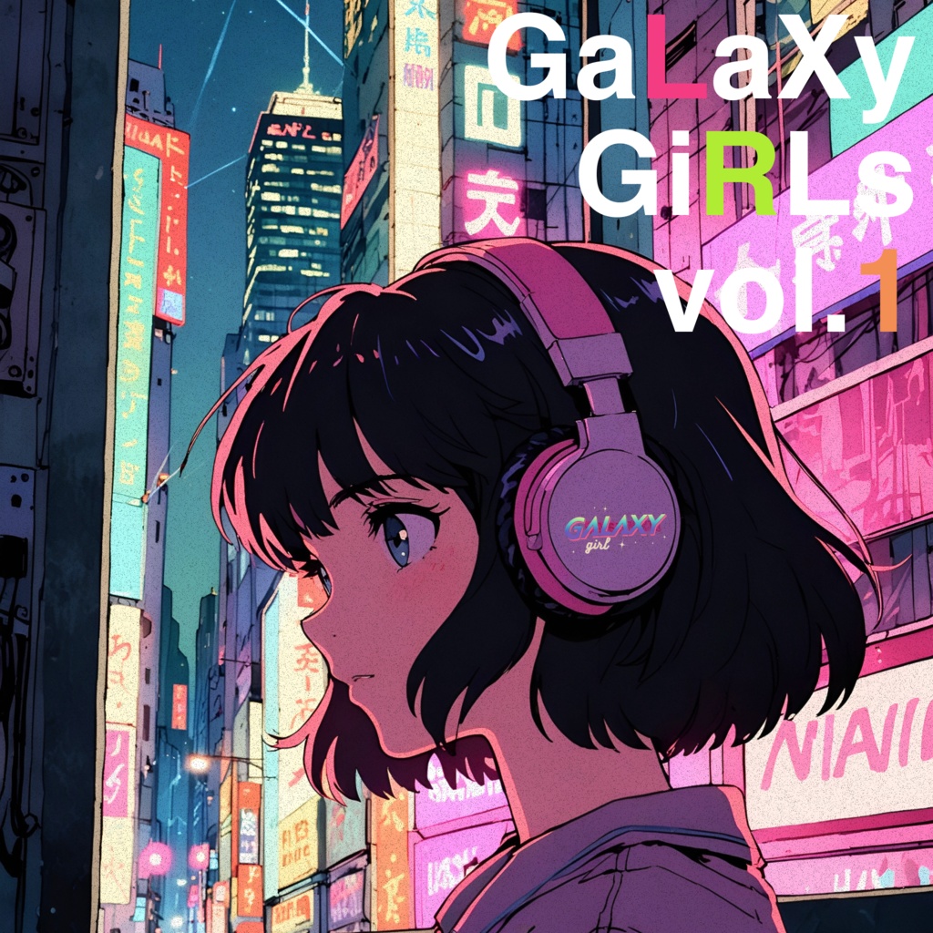 【イラスト集】GaLaXy GiRLs vol.1