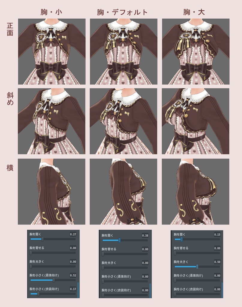 ♪ショコラメロディJSKコーデセット♪