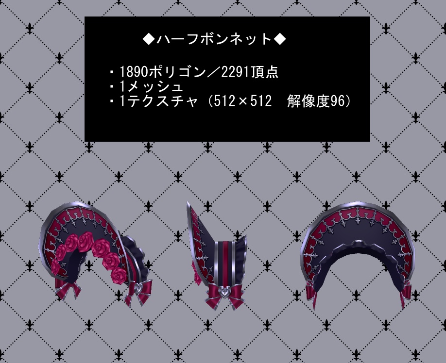 ◆ナイトメアボンネット・ミニハットセット◆