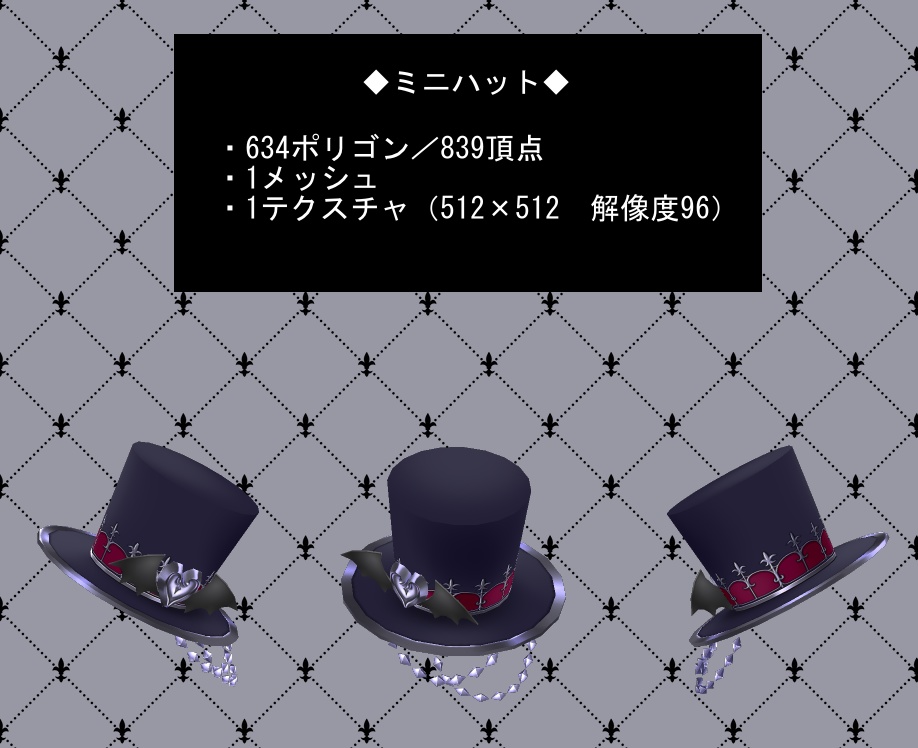 ◆ナイトメアボンネット・ミニハットセット◆