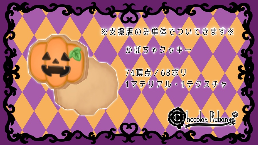 ◆ハロウィンお菓子バスケット◆
