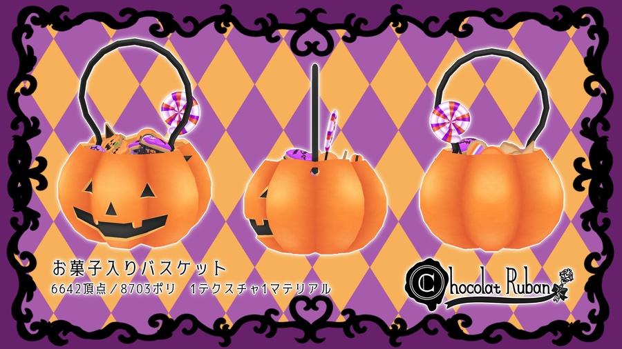 ◆ハロウィンお菓子バスケット◆