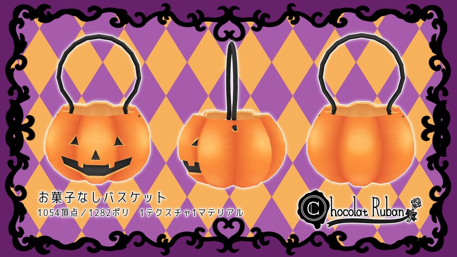 ◆ハロウィンお菓子バスケット◆