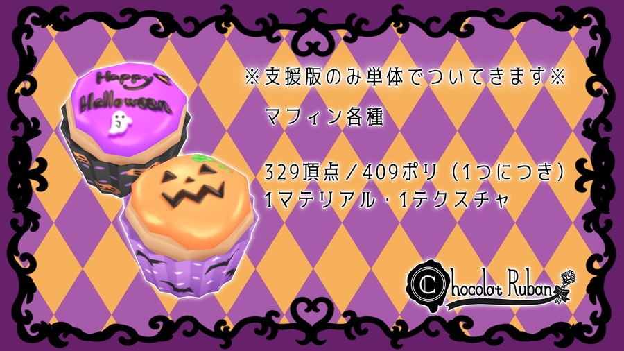 ◆ハロウィンお菓子バスケット◆