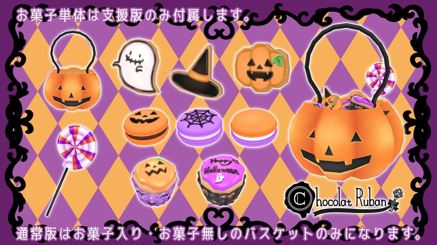◆ハロウィンお菓子バスケット◆