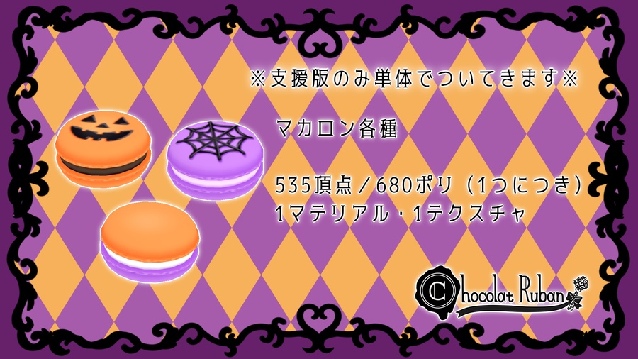 ◆ハロウィンお菓子バスケット◆