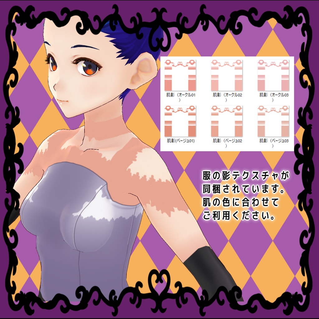 ◆スパイダーウィッチコーデ 2色セット◆【VRoid用テクスチャセット】