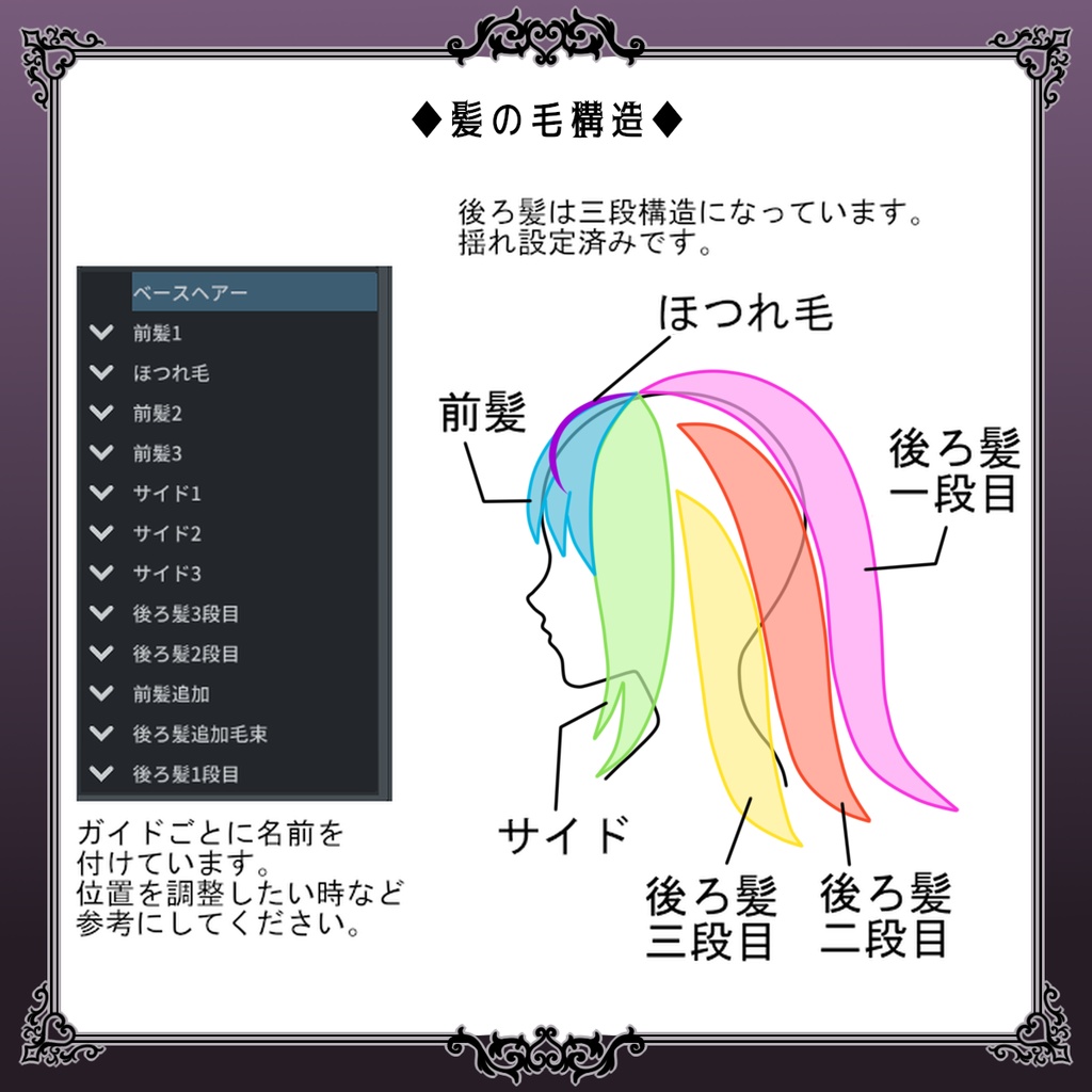 ◆VRoid用ヘアプリセット ミスティックロング◆