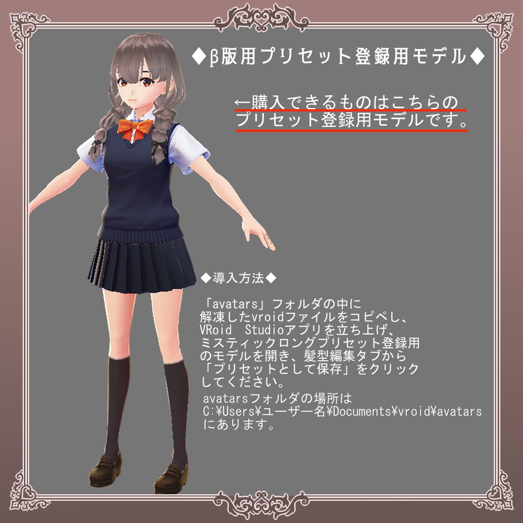 ♪VRoid用ヘアプリセット ゆるみつあみ♪