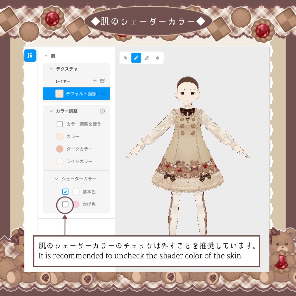 ♪クッキーテディベアワンピースセット♪【VRoid用テクスチャセット】