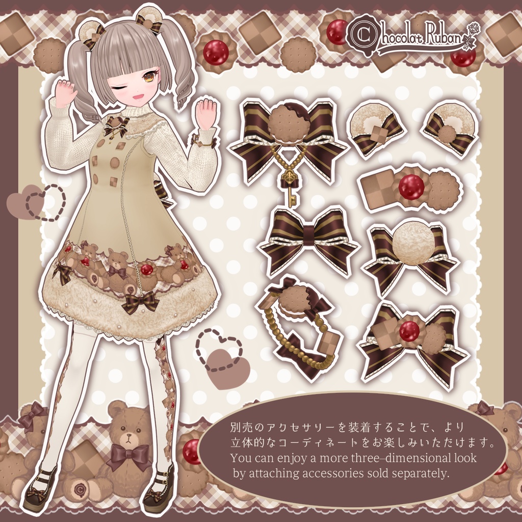 ♪クッキーテディベアワンピースセット♪【VRoid用テクスチャセット】