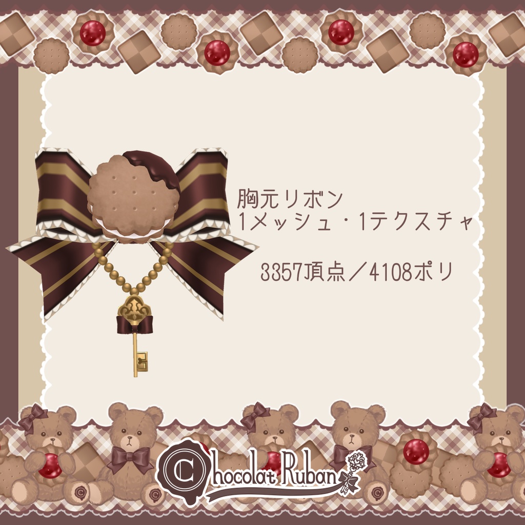 ♪クッキーテディベアアクセセット♪