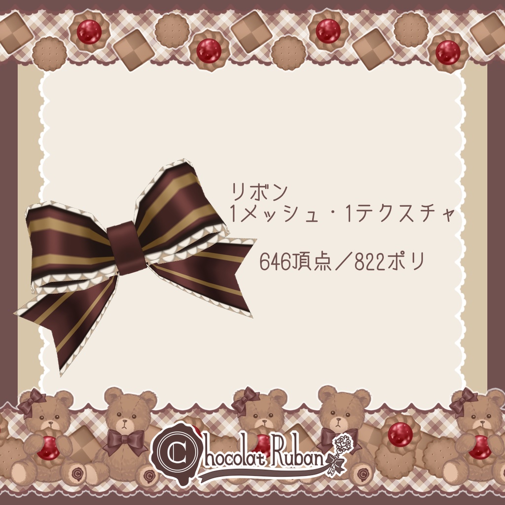 ♪クッキーテディベアアクセセット♪