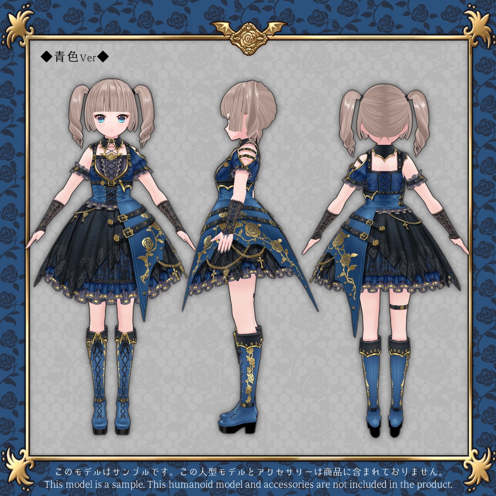 ◆ローゼンヴァンパイアコーデセット◆【VRoid用テクスチャセット】