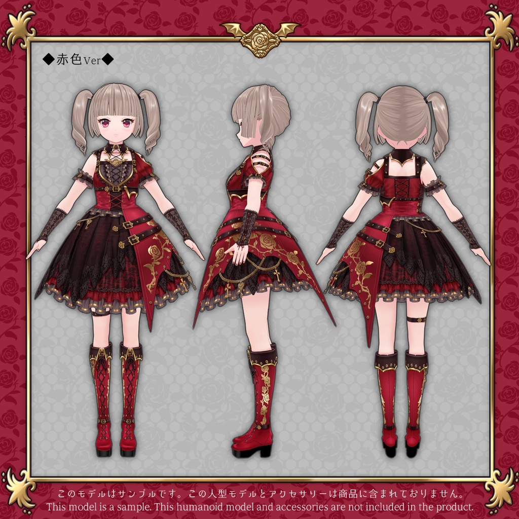 ◆ローゼンヴァンパイアコーデセット◆【VRoid用テクスチャセット】