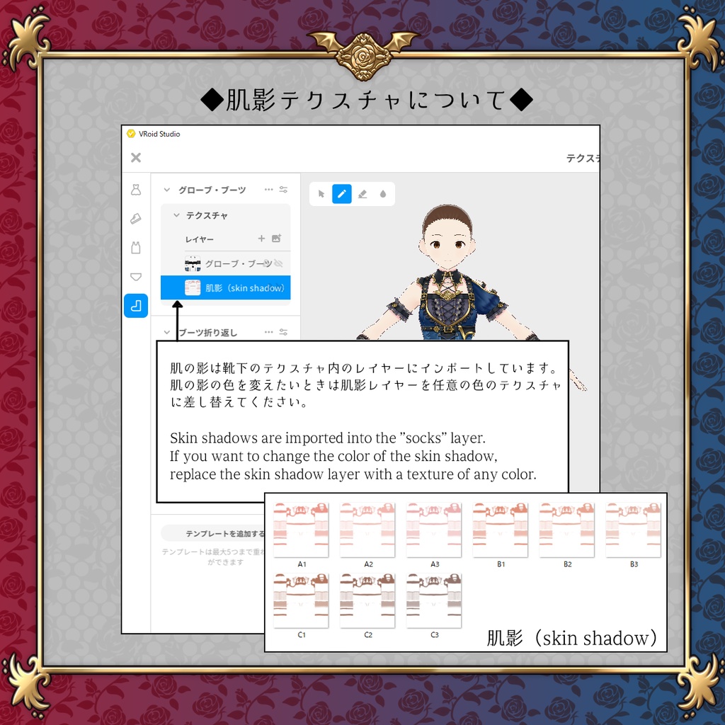 ◆ローゼンヴァンパイアコーデセット◆【VRoid用テクスチャセット】
