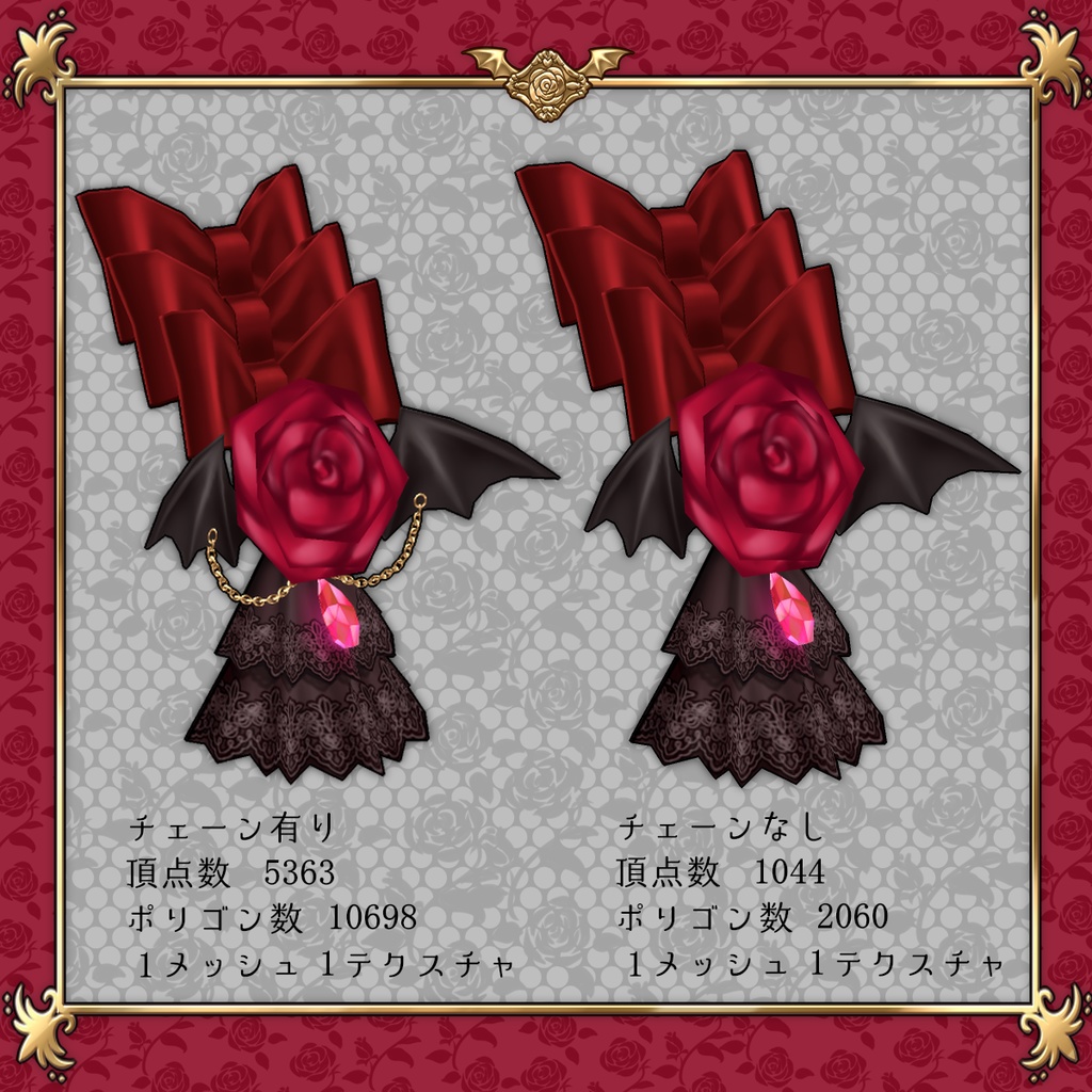 ◆ローゼンヴァンパイアヘッドリボン◆