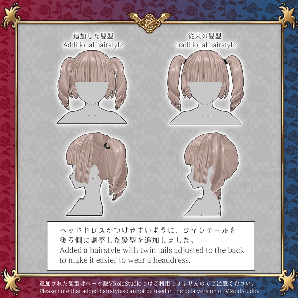 ◆VRoid用ヘアプリセット ツイン縦ロール◆