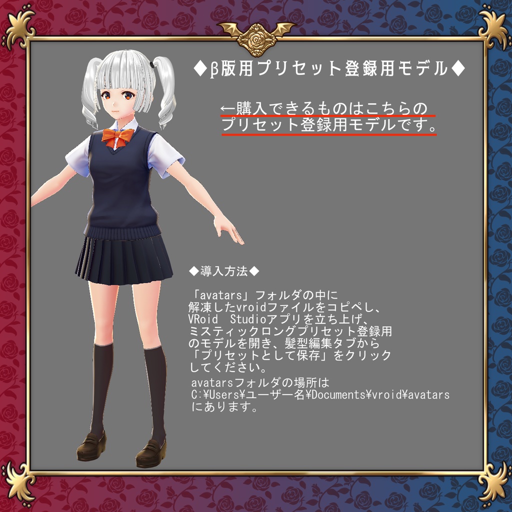 ◆VRoid用ヘアプリセット ツイン縦ロール◆