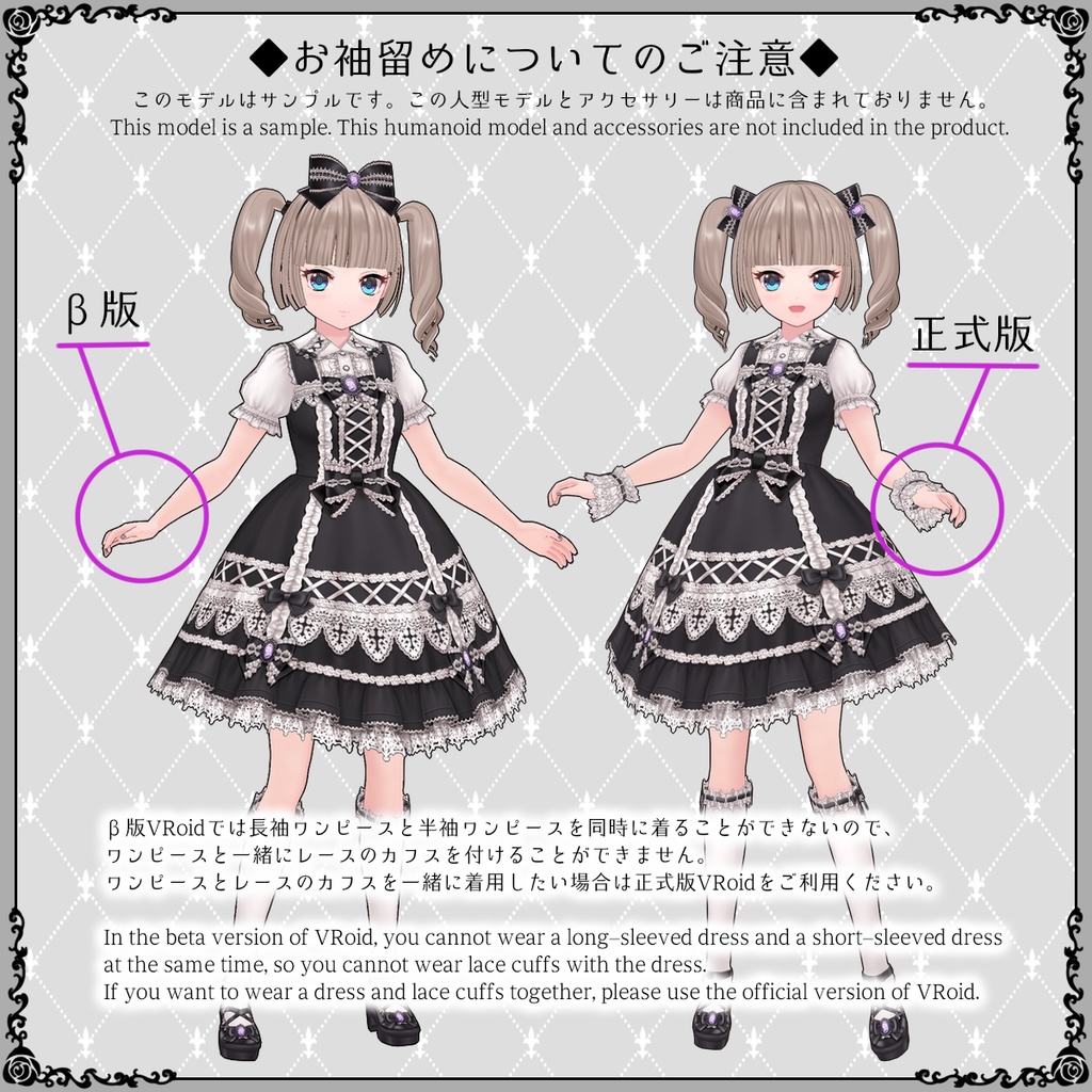 ◆クロスリボンJSKコーデセット◆【VRoid用テクスチャセット】