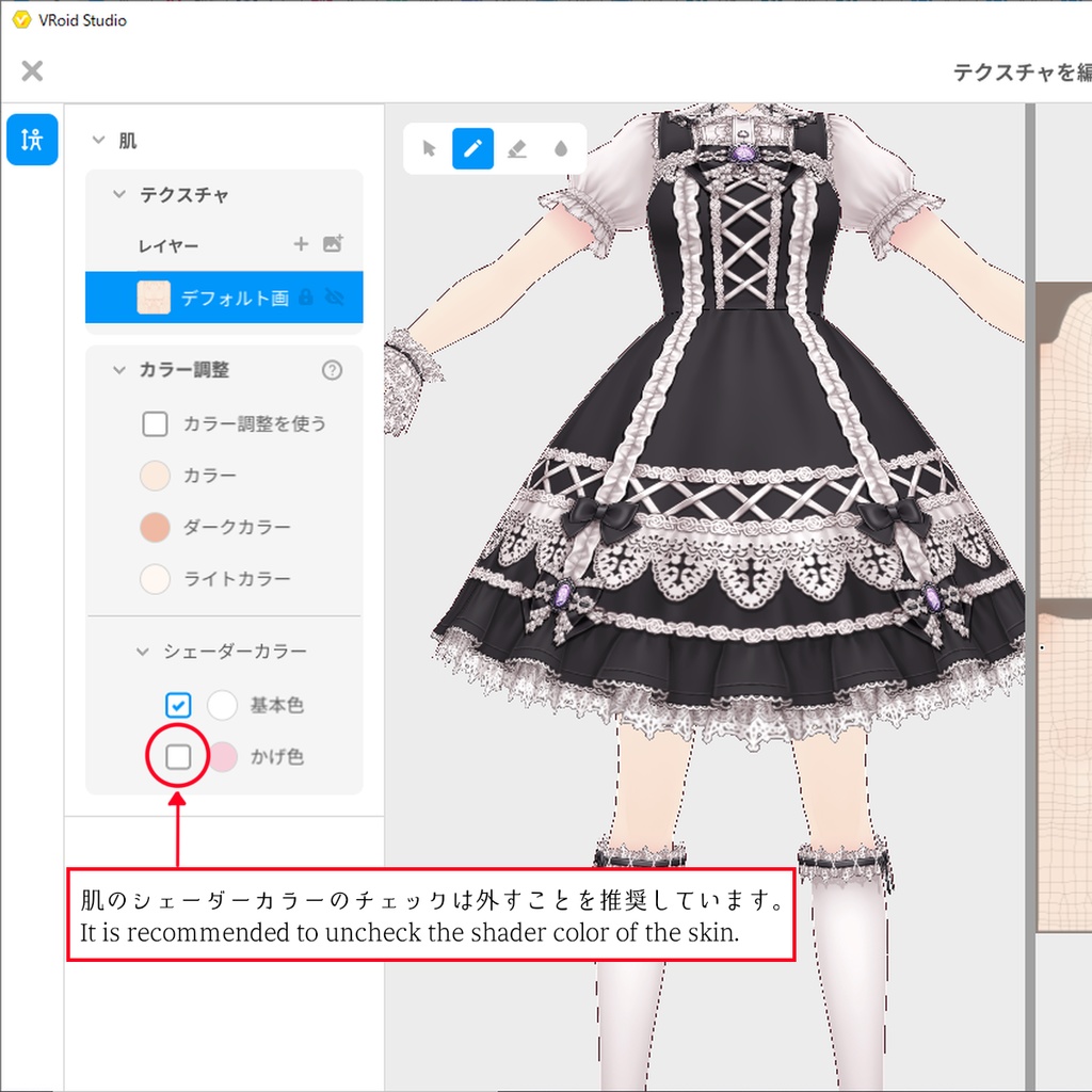 ◆クロスリボンJSKコーデセット◆【VRoid用テクスチャセット】