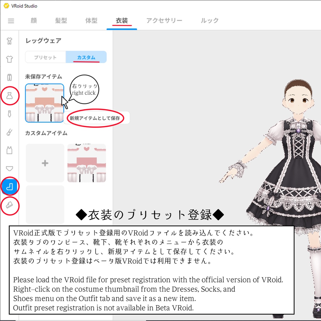 ◆クロスリボンJSKコーデセット◆【VRoid用テクスチャセット】