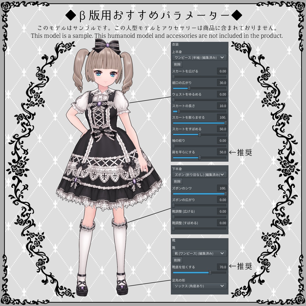 ◆クロスリボンJSKコーデセット◆【VRoid用テクスチャセット】