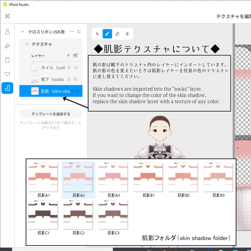 ◆クロスリボンJSKコーデセット◆【VRoid用テクスチャセット】