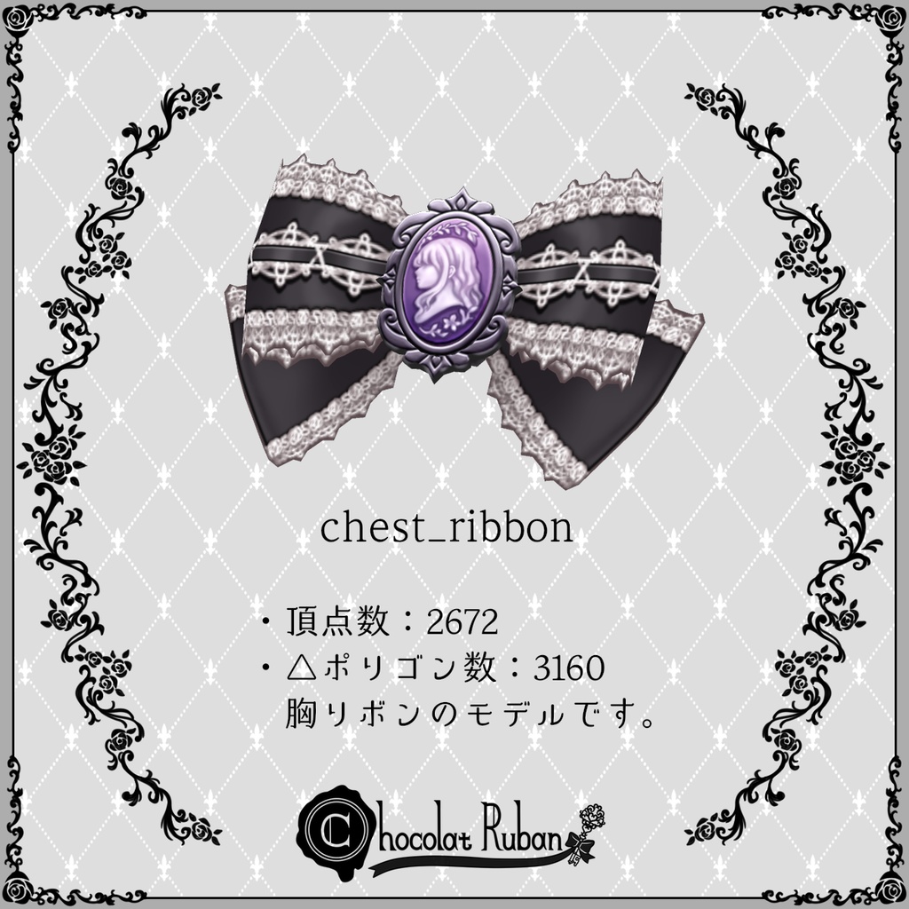 ■カメオ付きリボンアクセサリーセット■