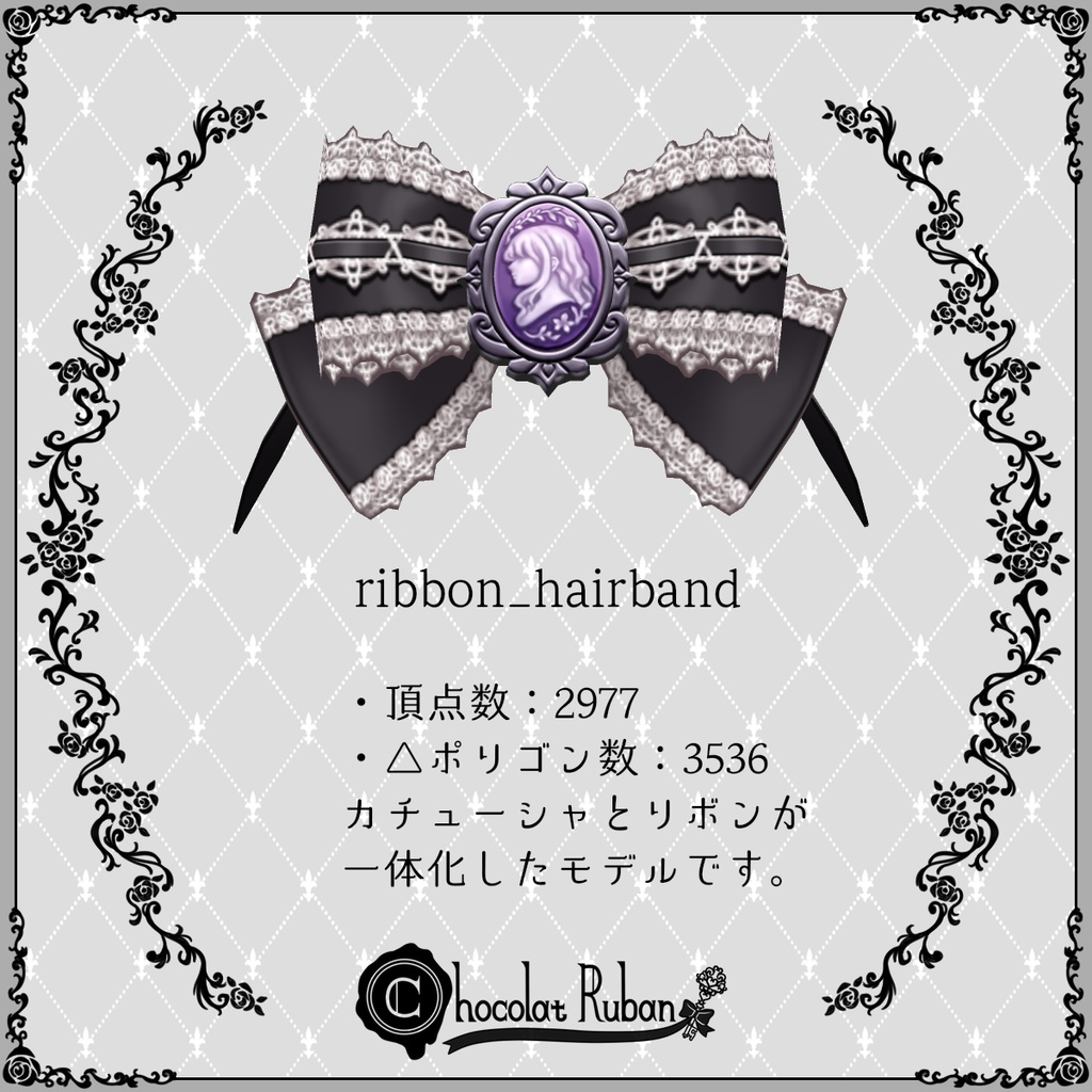 ■カメオ付きリボンアクセサリーセット■