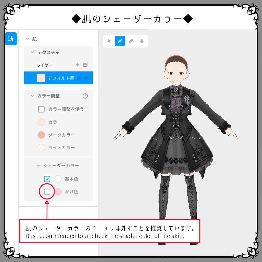 ◆モノクロームノクターンコーデセット◆【VRoid用テクスチャセット】