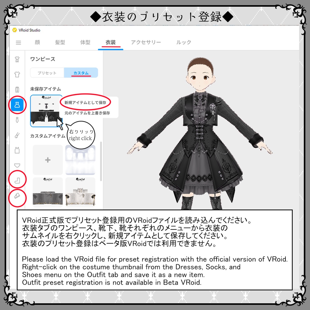 ◆モノクロームノクターンコーデセット◆【VRoid用テクスチャセット】