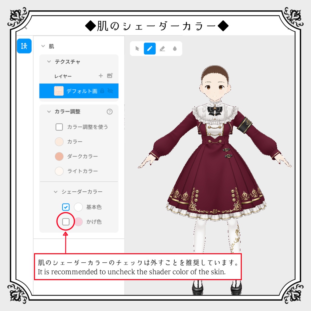♪クラシカルハートコーデセット♪【VRoid用テクスチャセット】